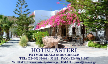 Asteri_Hotel_Patmos_Greece