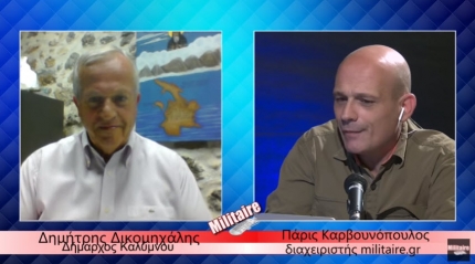 “Το Καστελόριζο όπως και η Κύπρος ΔΕΝ είναι μακριά”! Ένας ακρίτας δήμαρχος ζητά αποφασιστικότητα