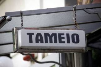 Πότε οι οφειλέτες των Ταμείων μπορούν να ξανακερδίσουν τις 100 δόσεις